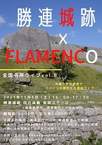 勝連城