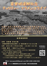 首里城